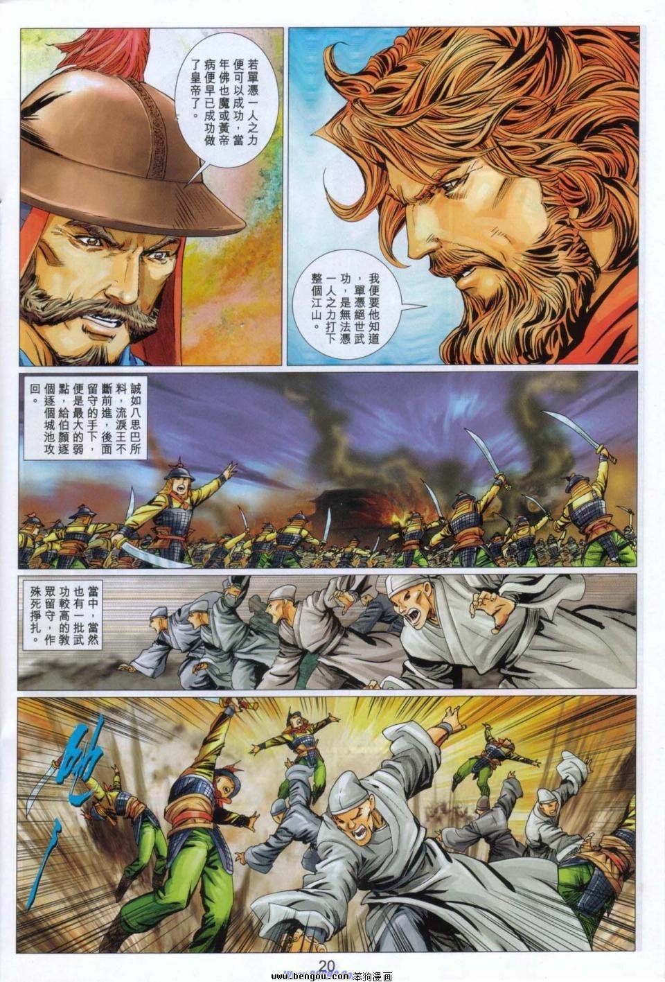 第86话