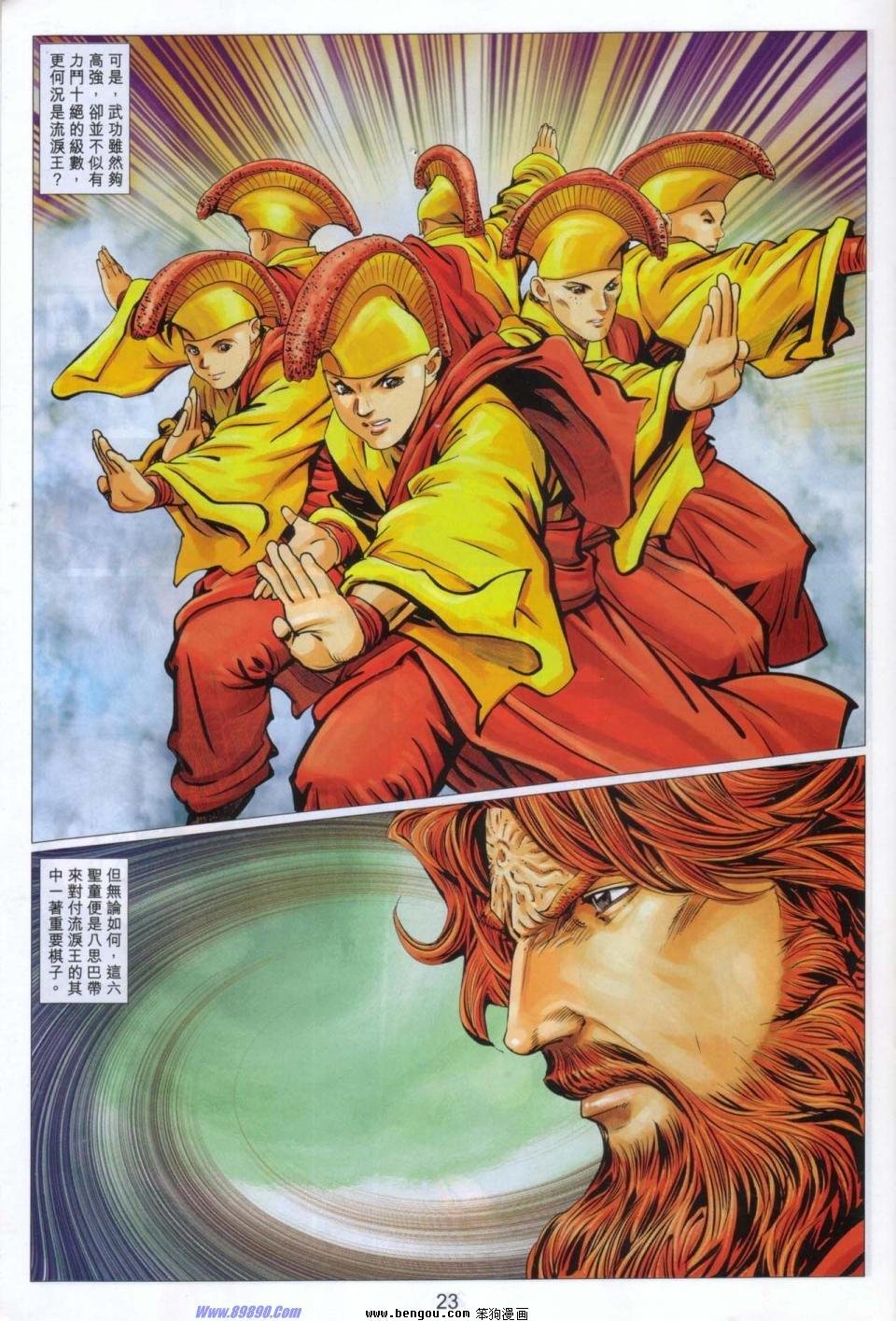 第86话
