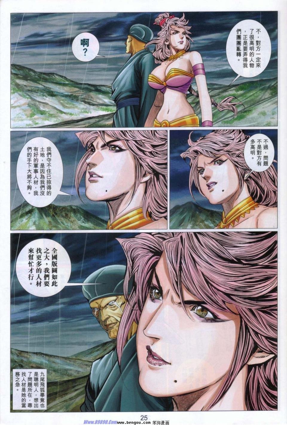 第86话