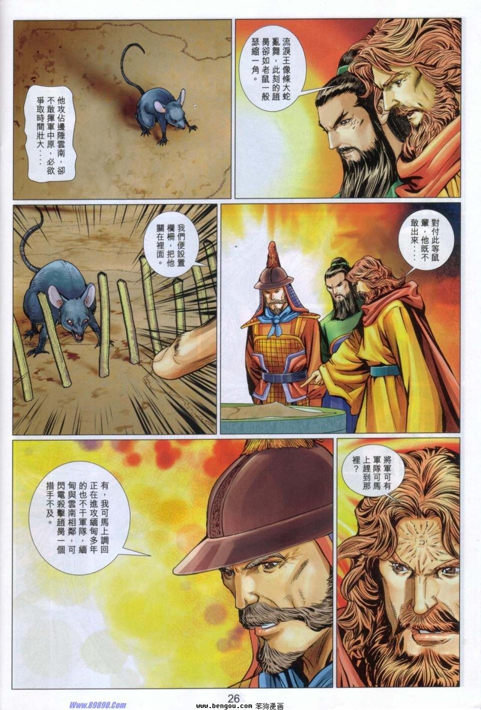 第86话