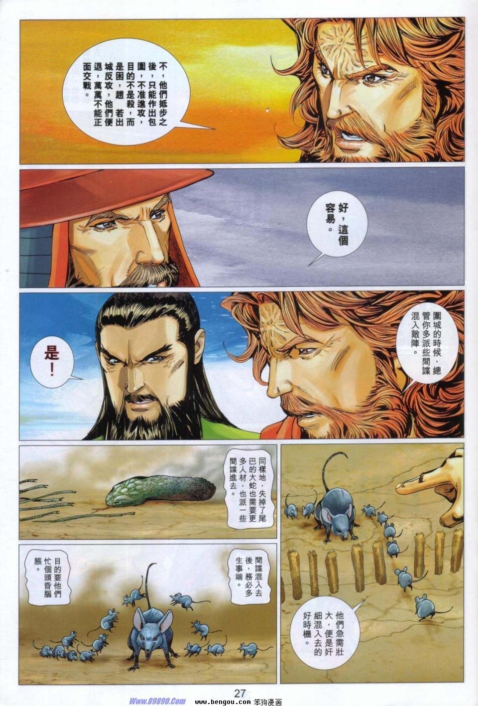 第86话
