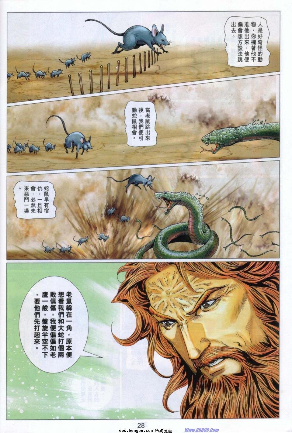 第86话