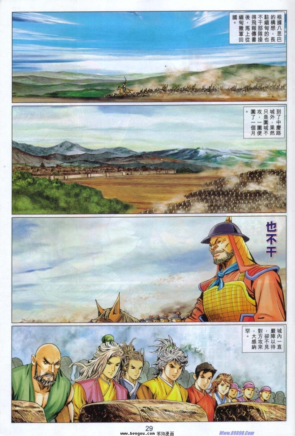 第86话