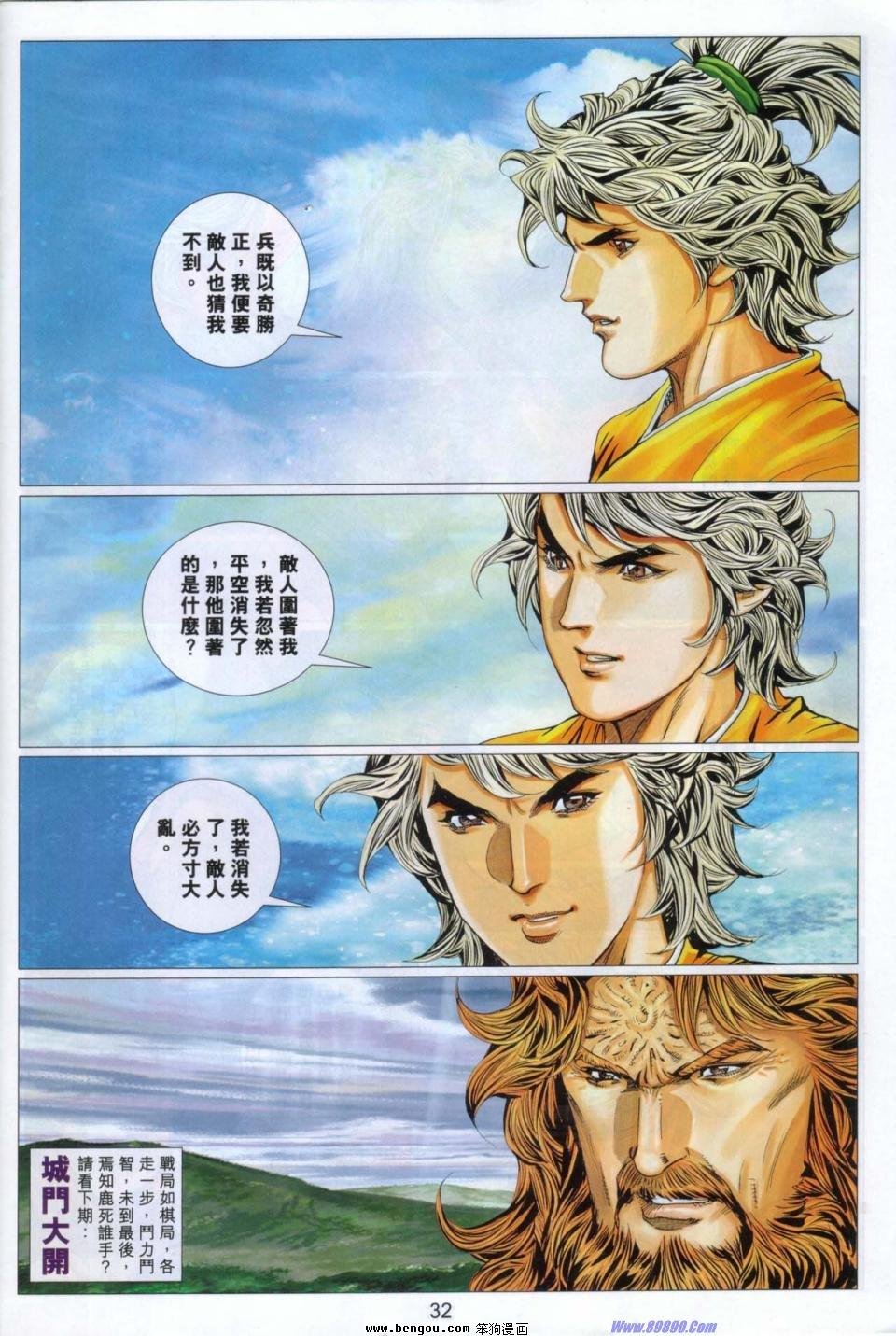 第86话