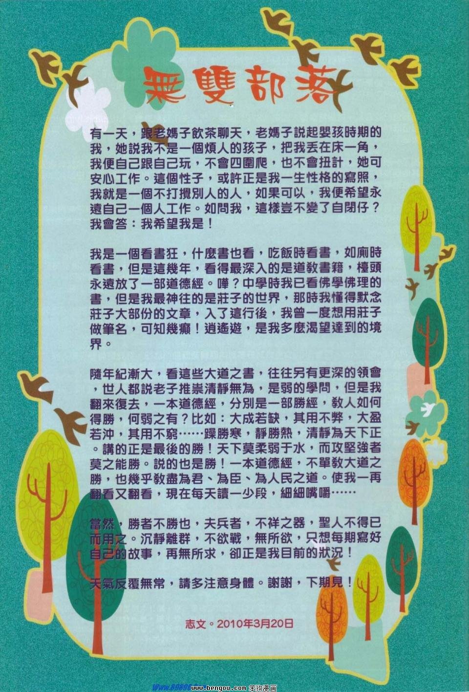 第86话