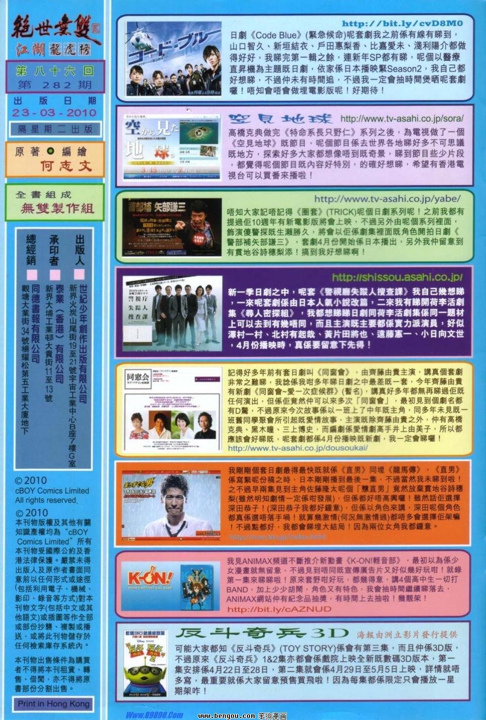 第86话