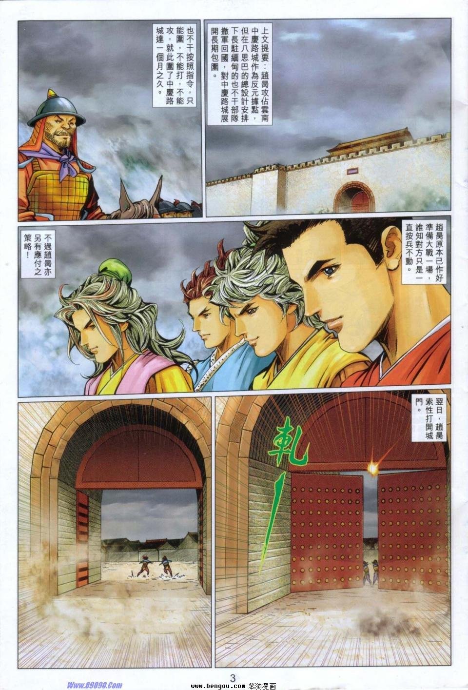 第87话