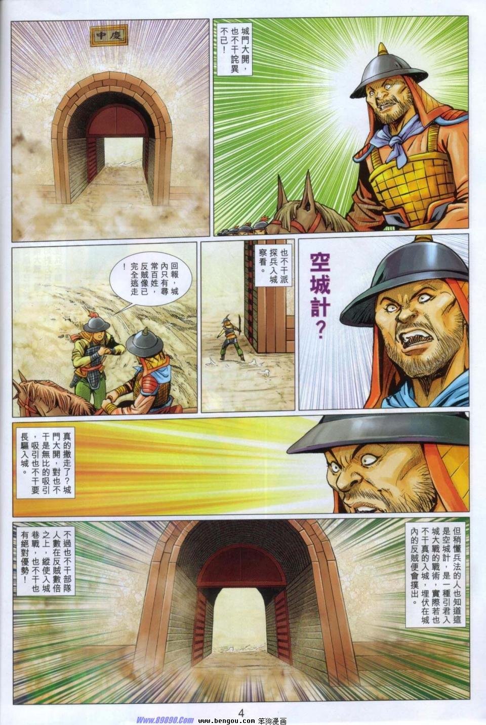 第87话