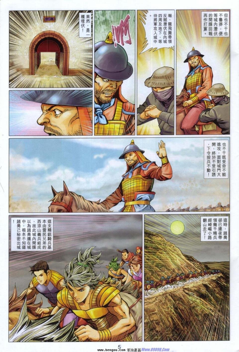 第87话