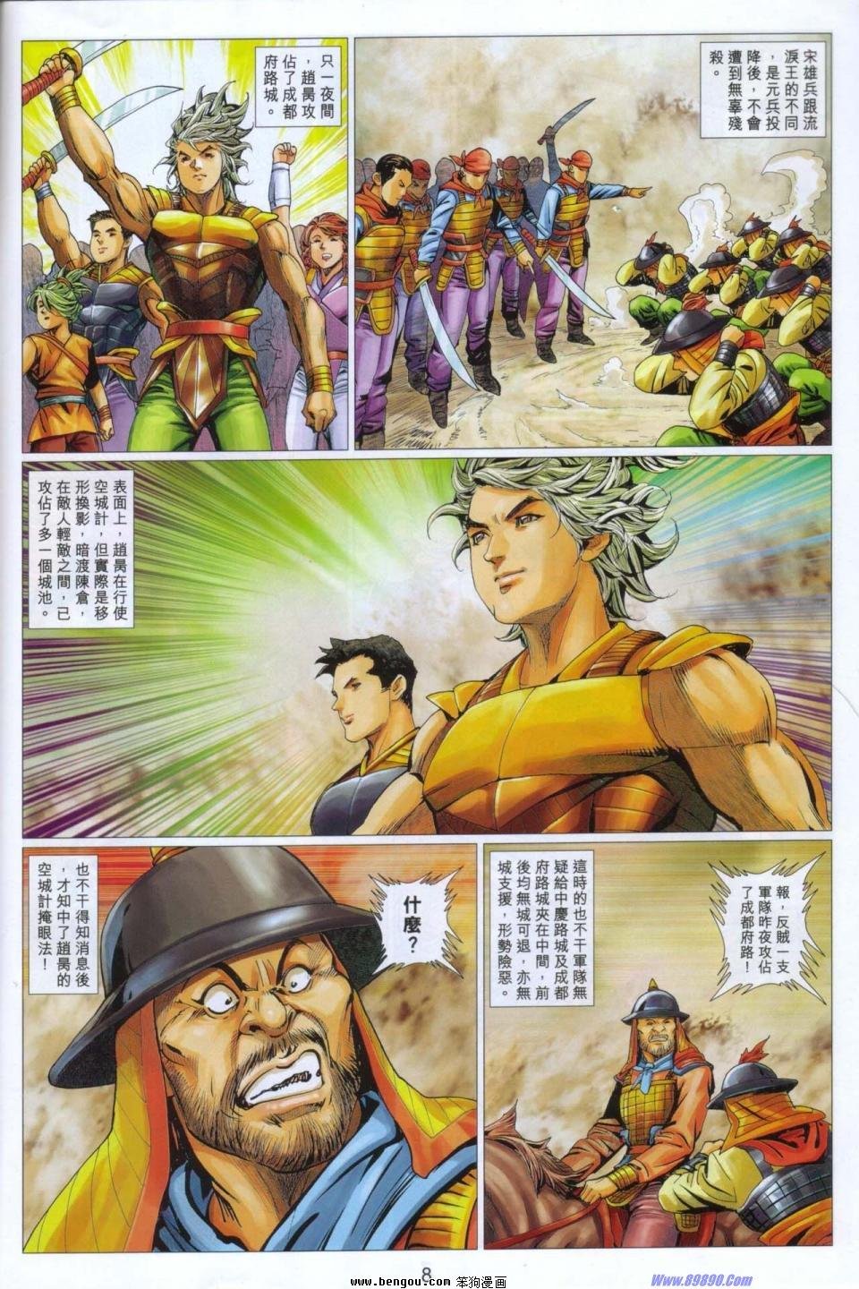 第87话
