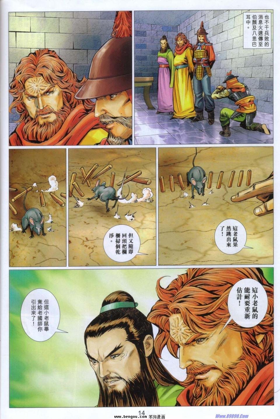 第87话
