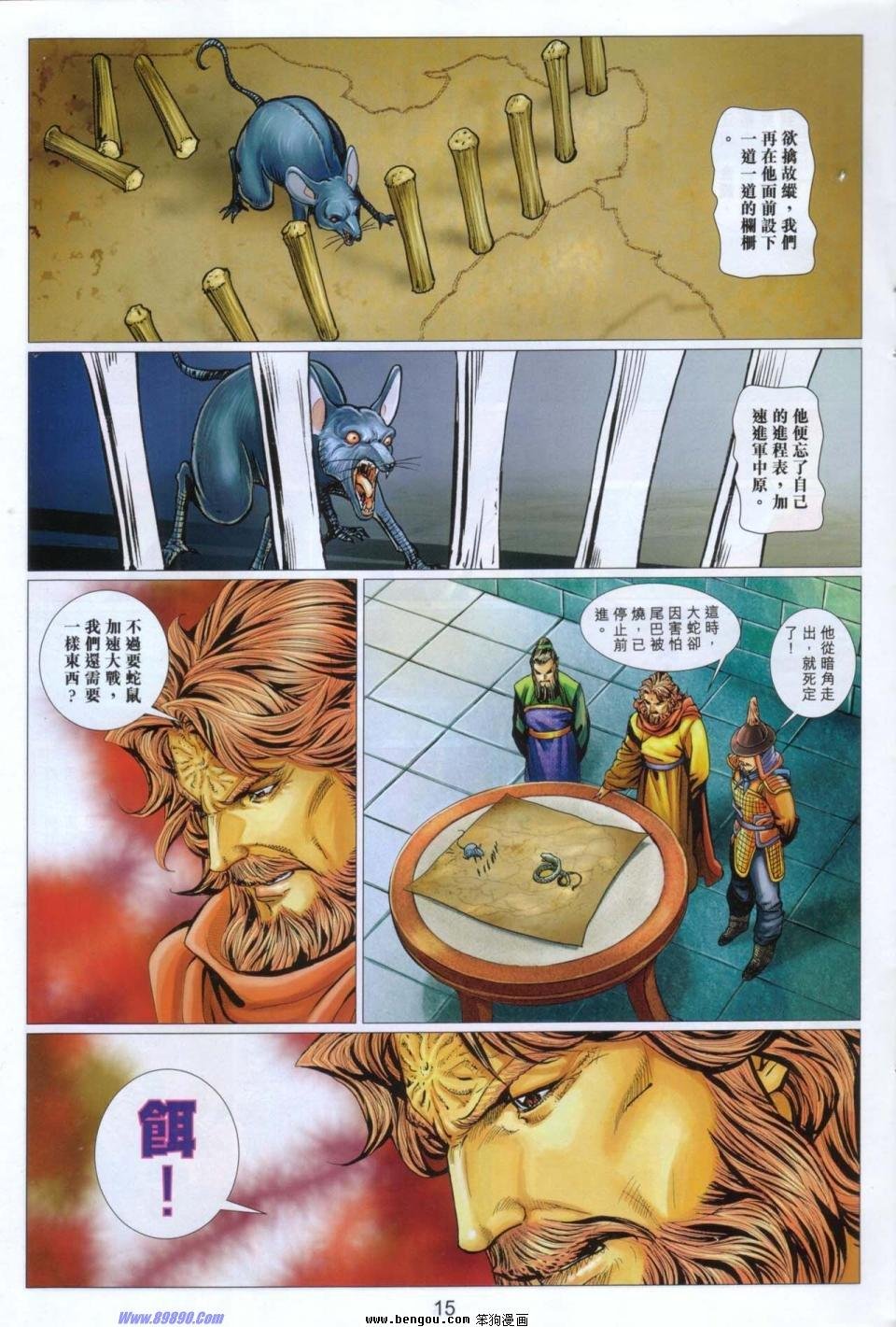 第87话