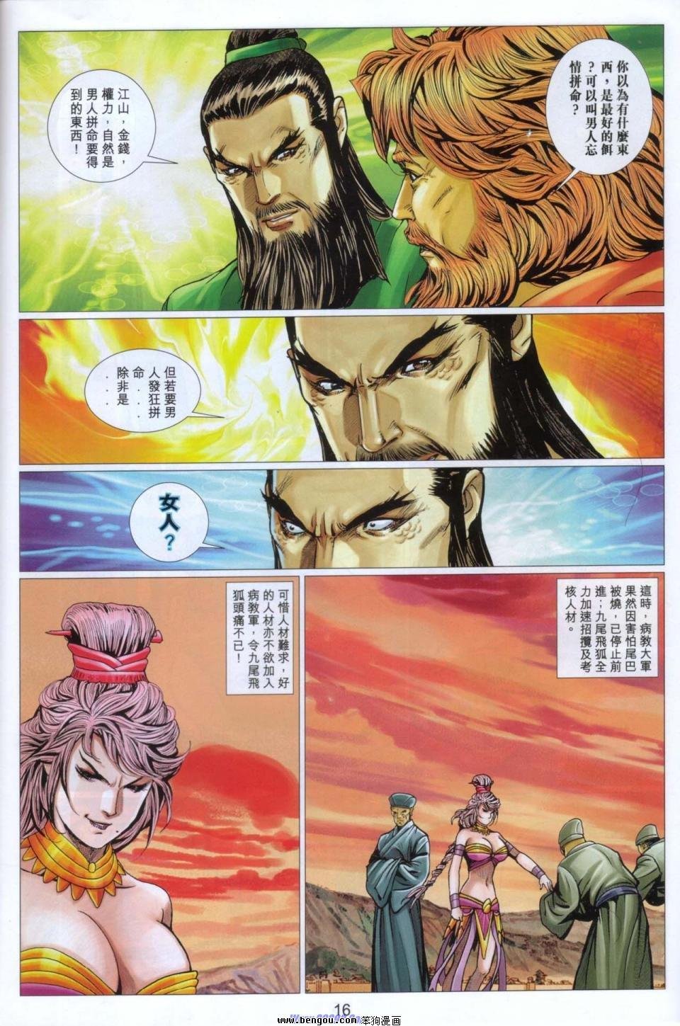 第87话