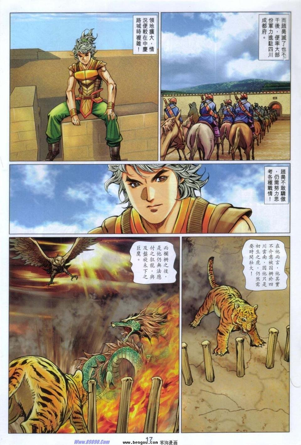 第87话