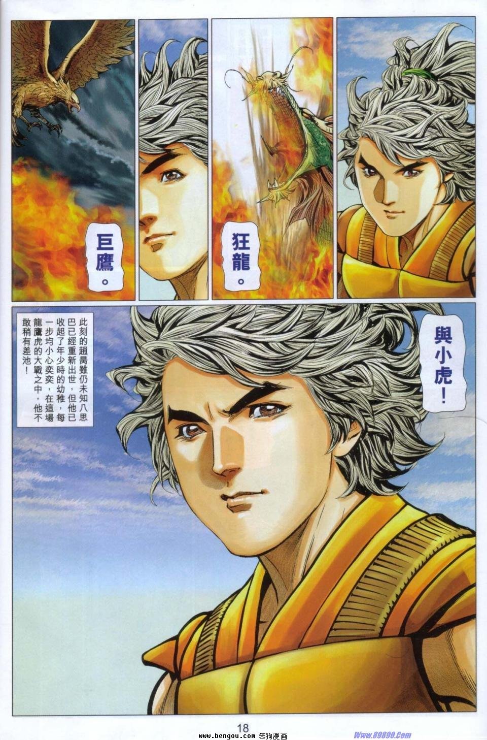 第87话