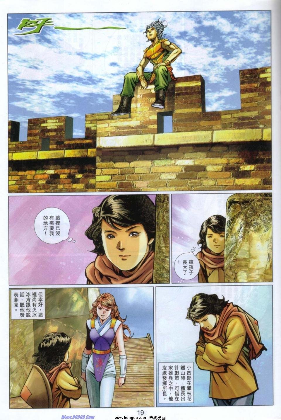 第87话