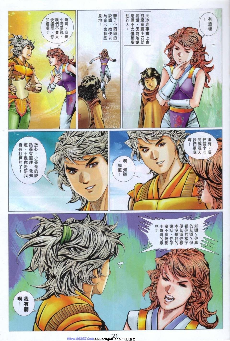 第87话