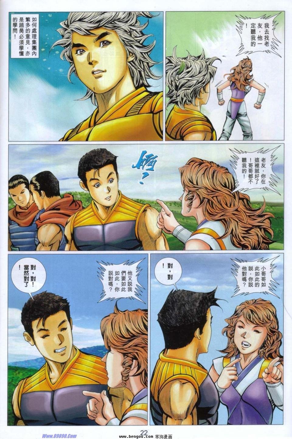 第87话