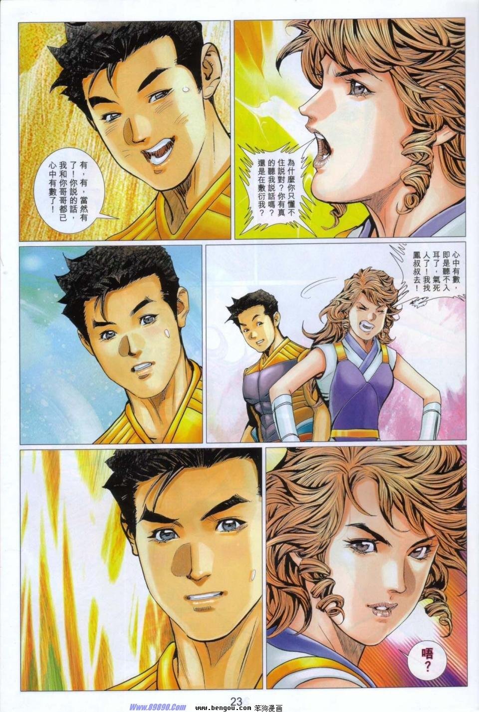 第87话