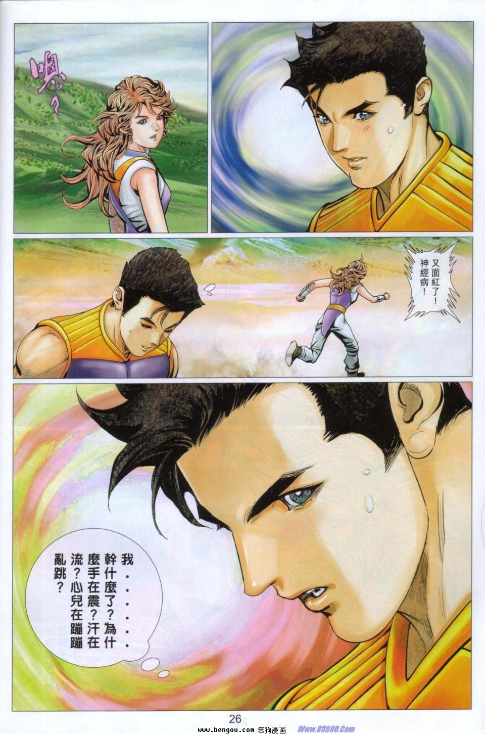 第87话