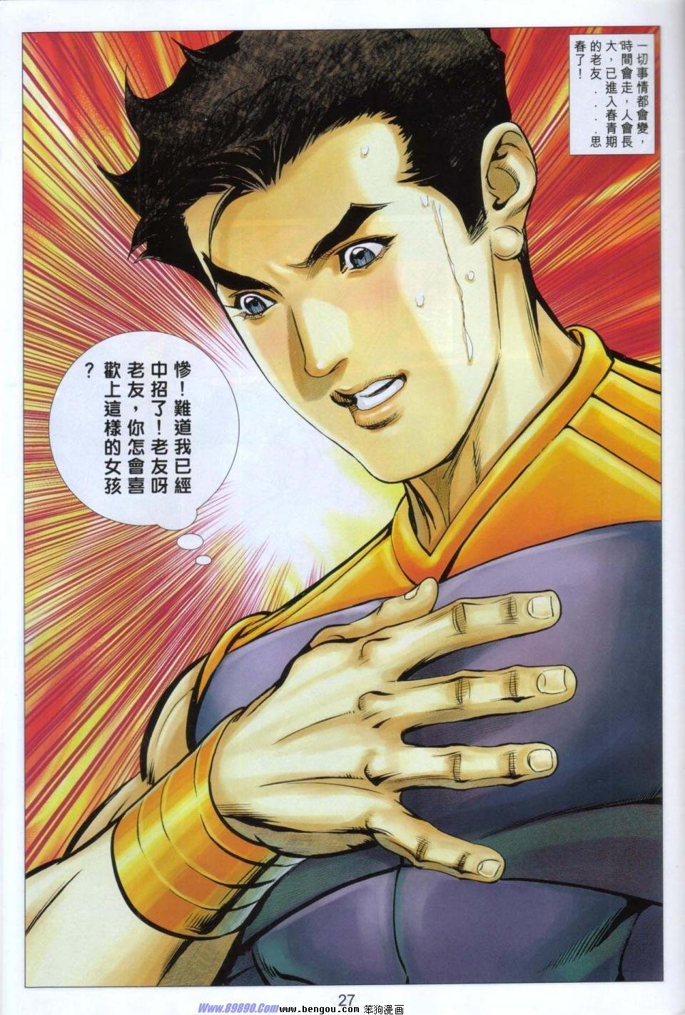 第87话