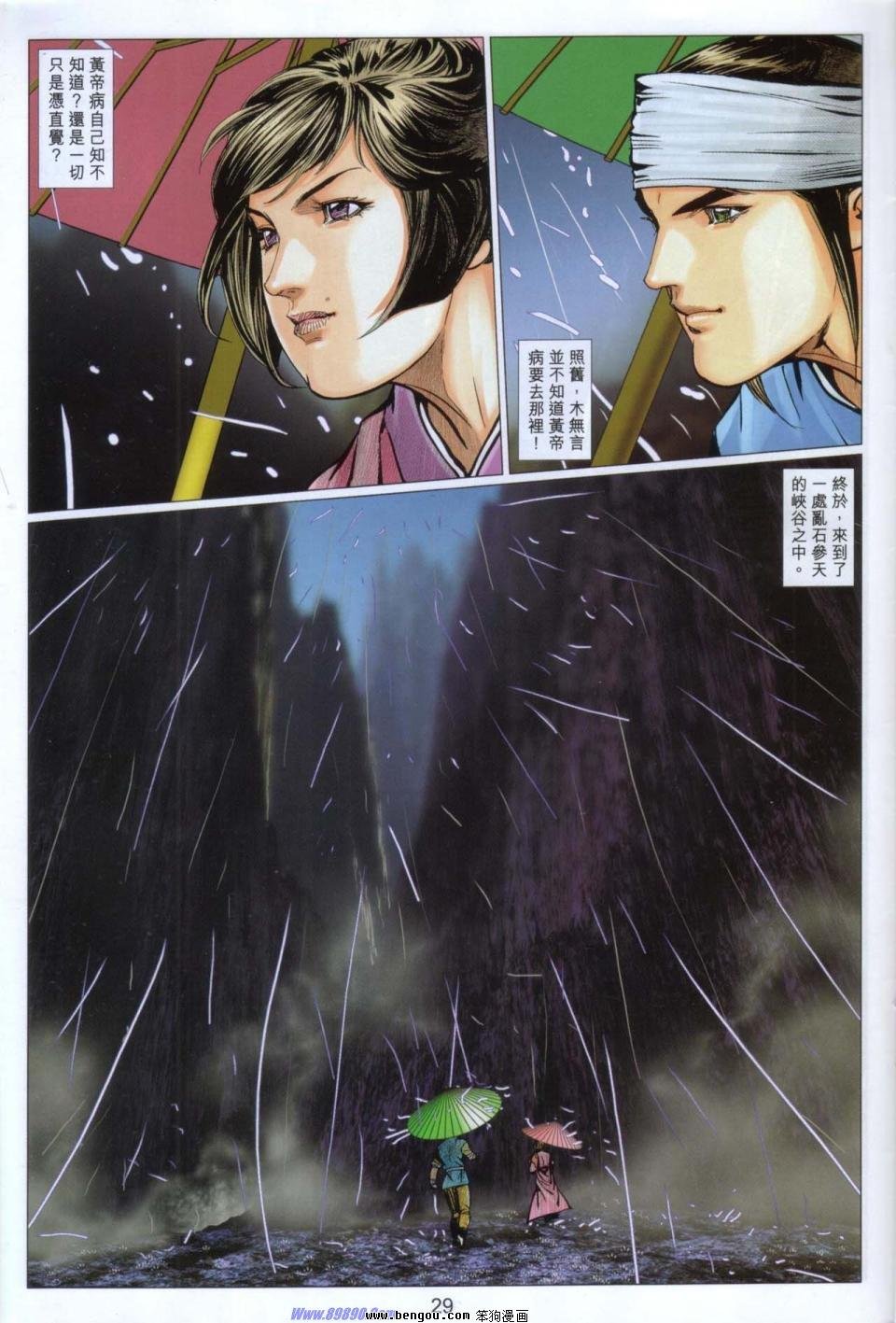 第87话