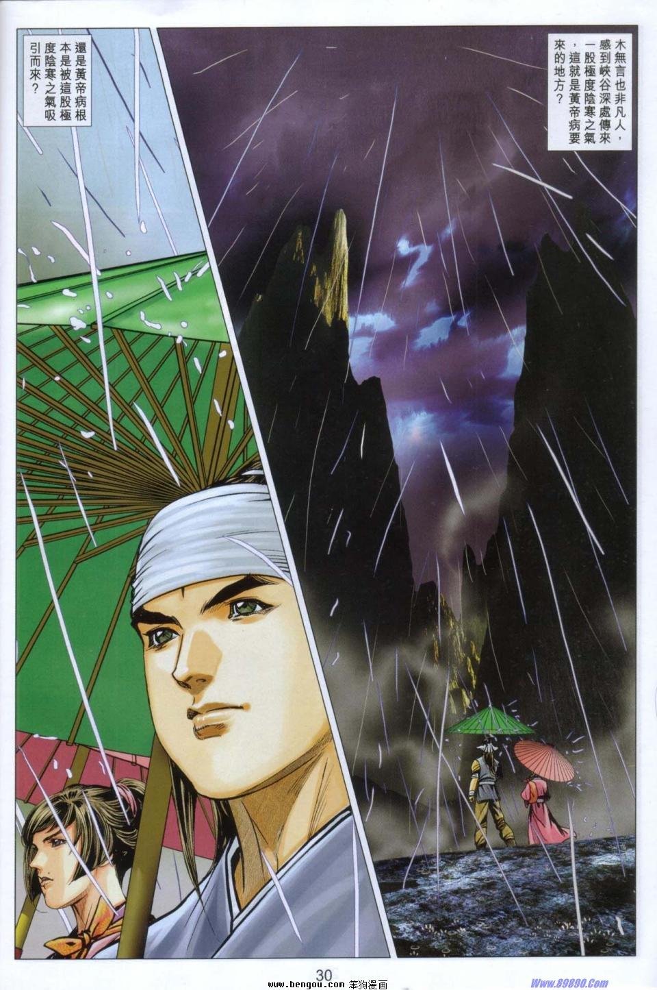 第87话