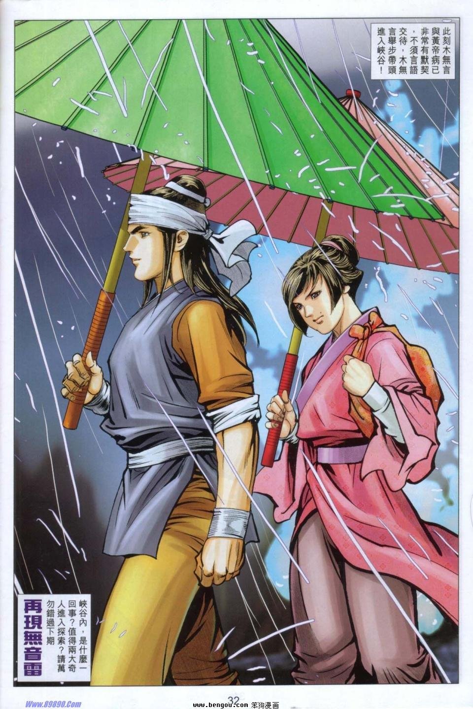 第87话