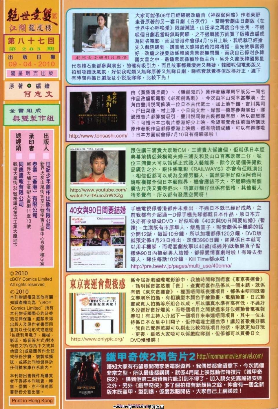 第87话