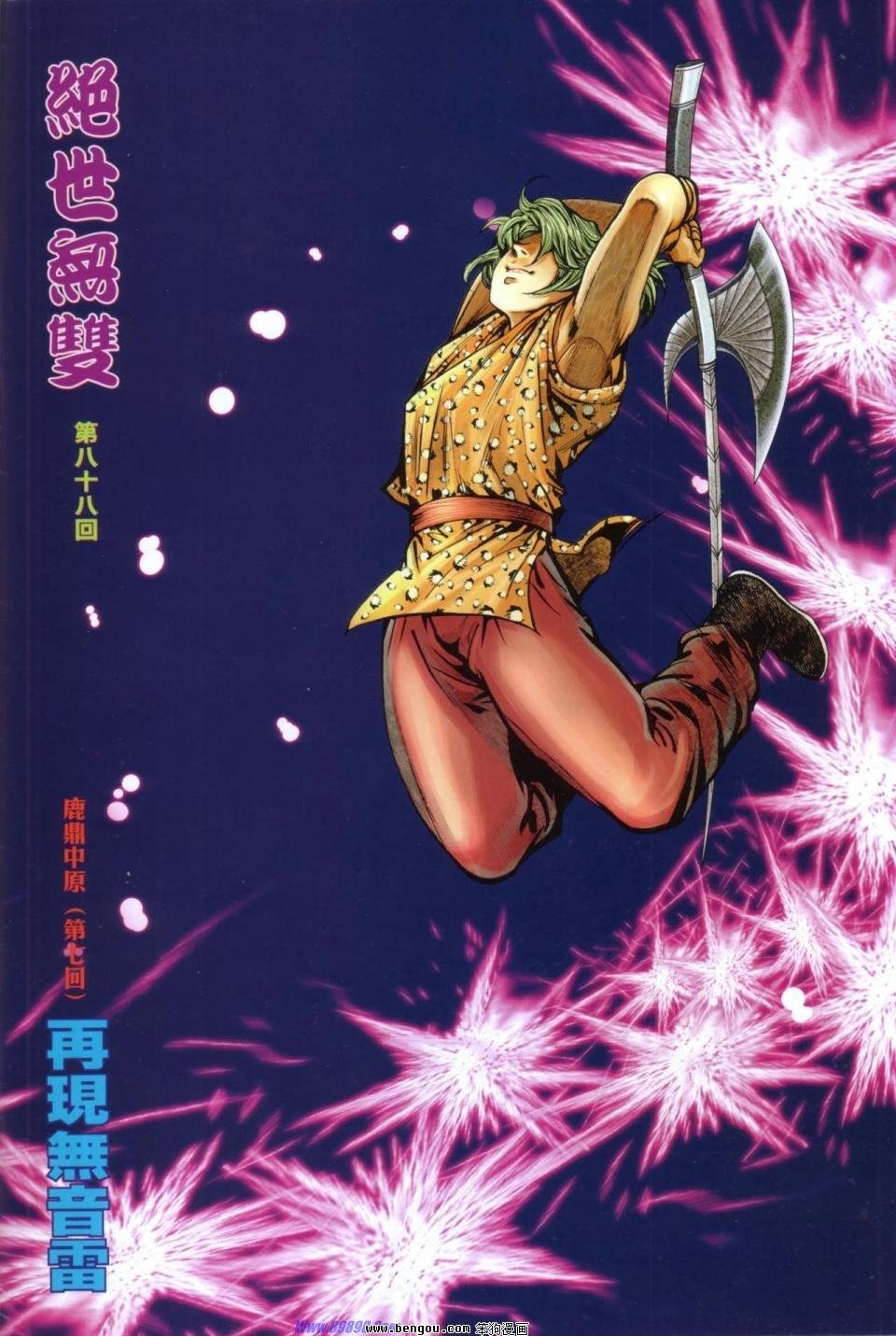 第88话