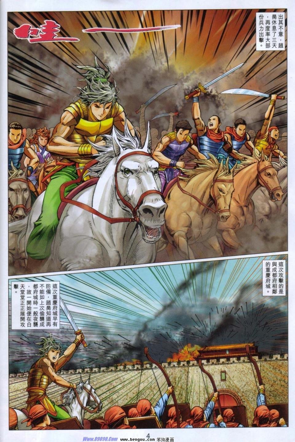 第88话