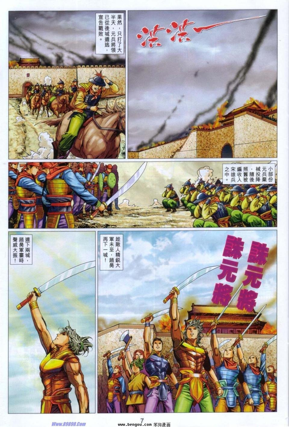第88话