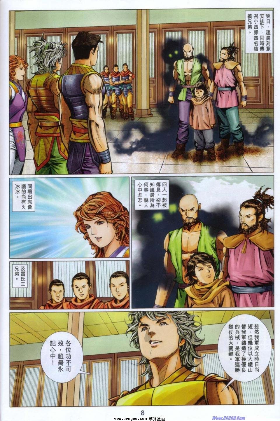 第88话