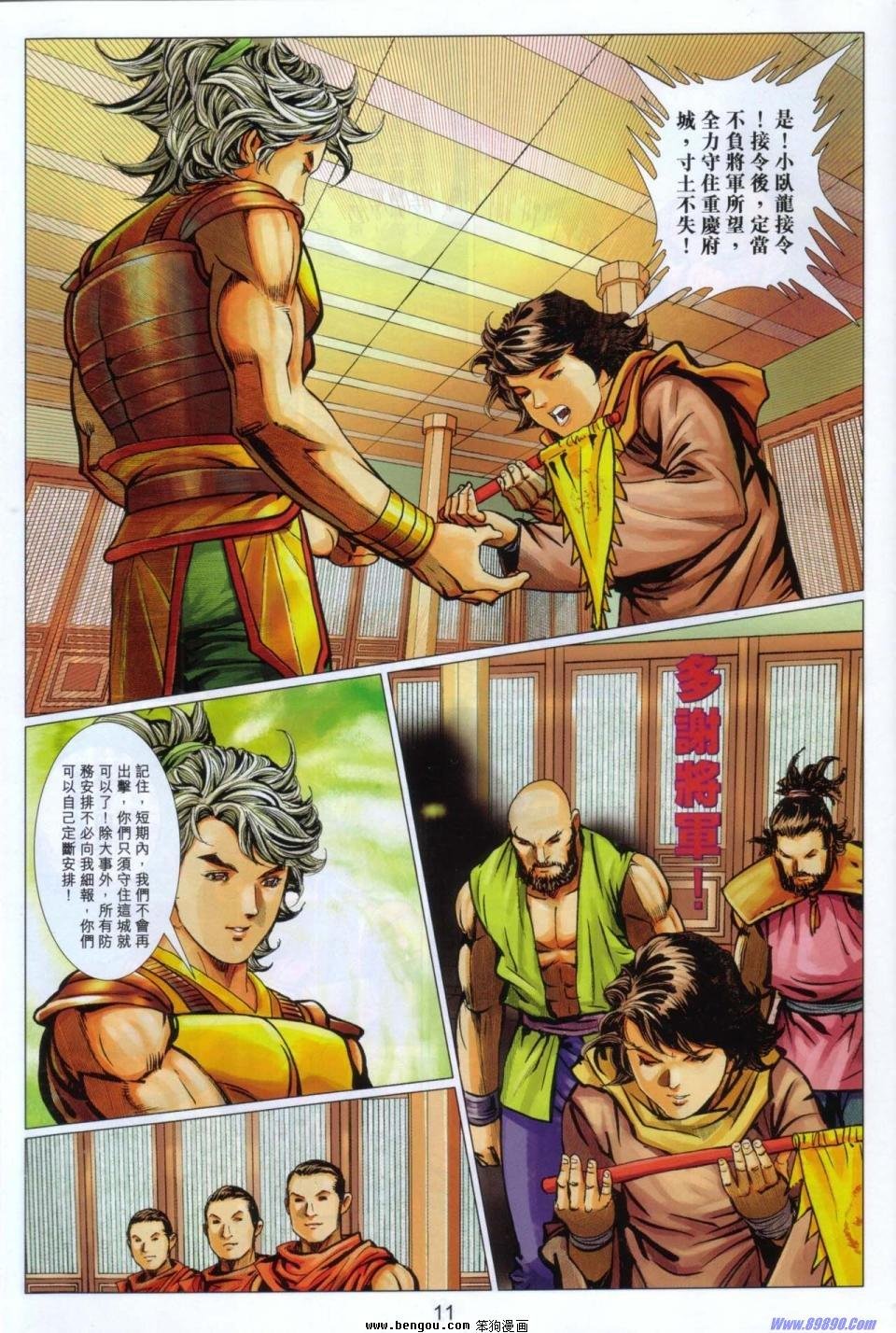 第88话