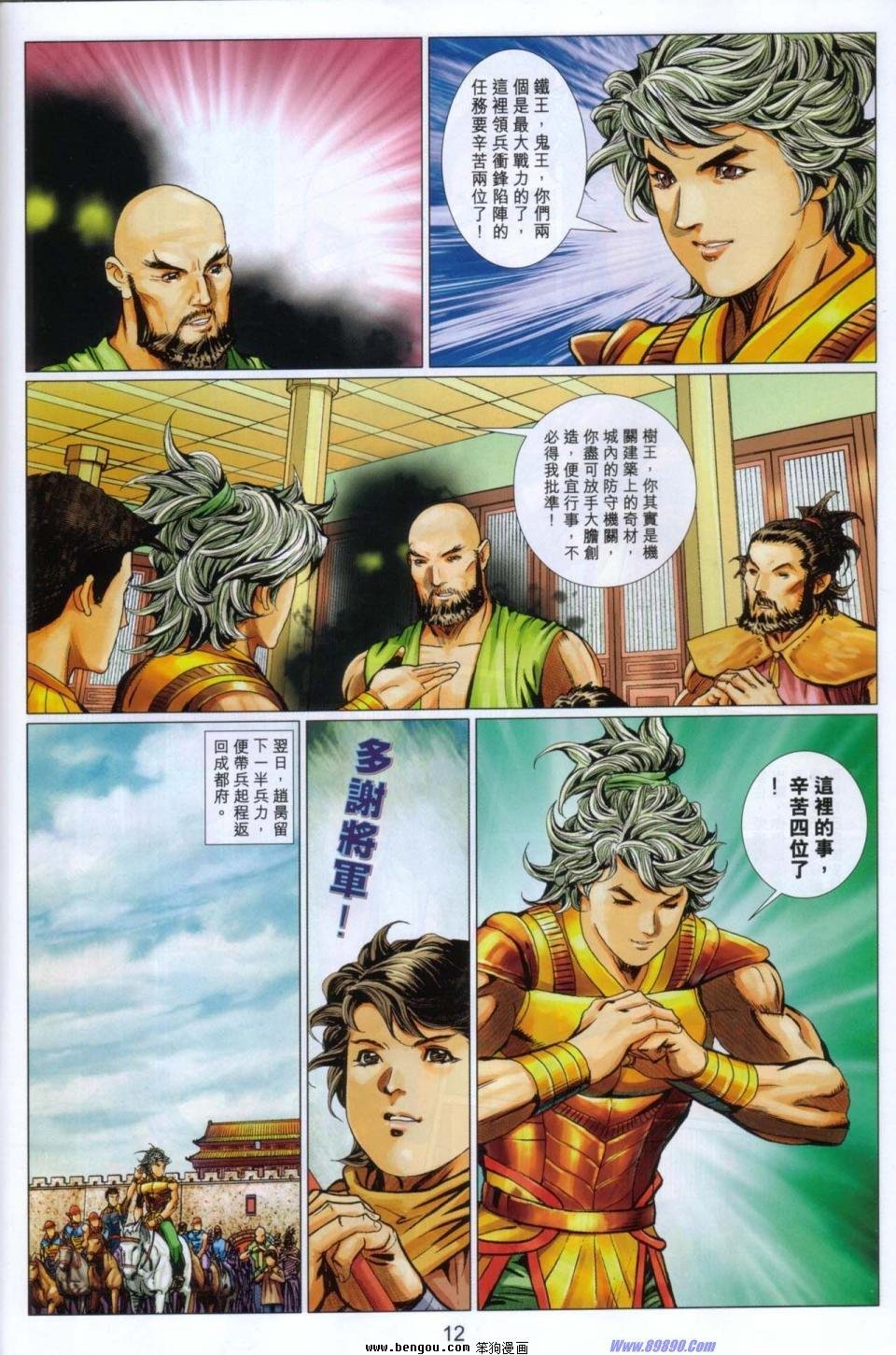 第88话