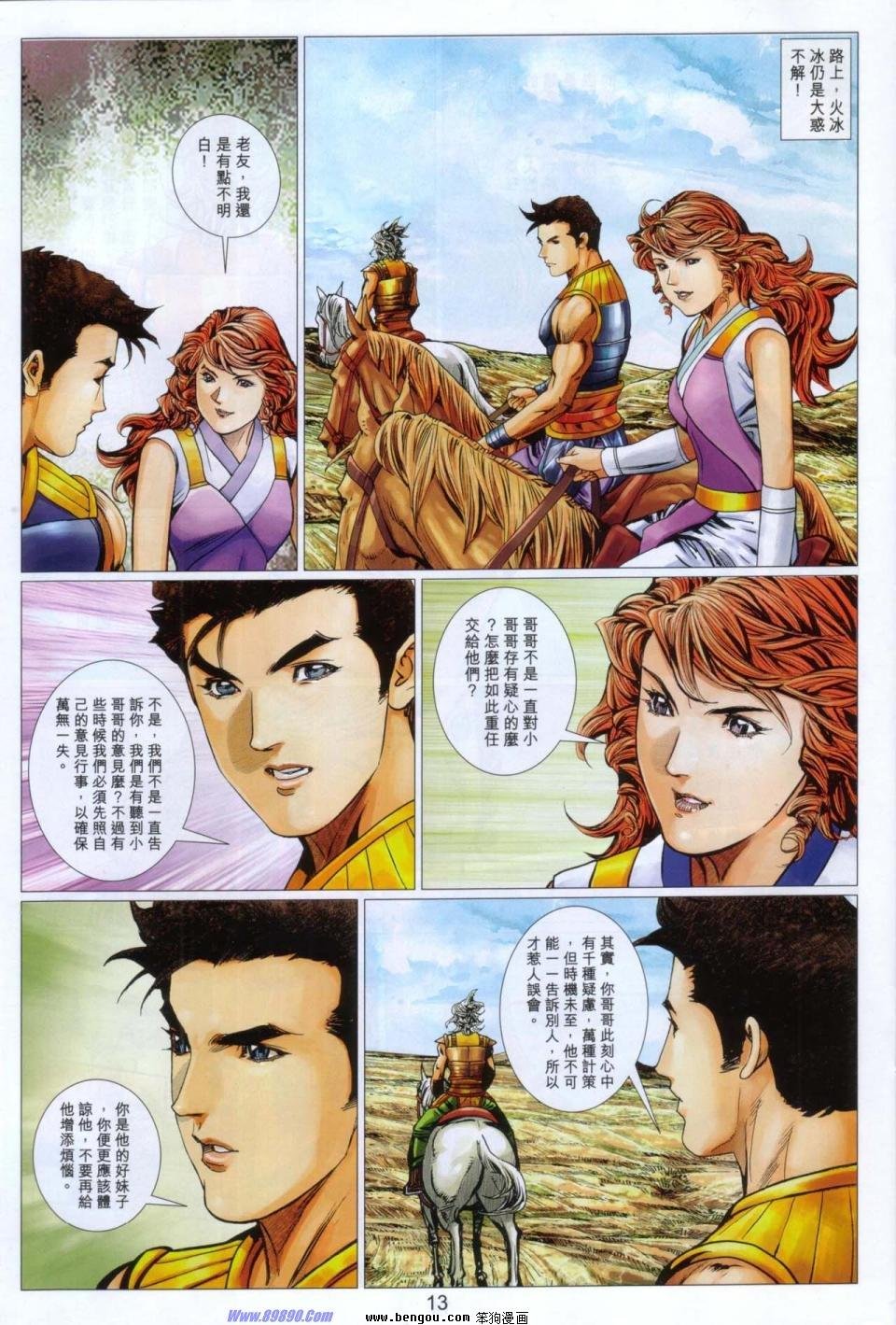 第88话