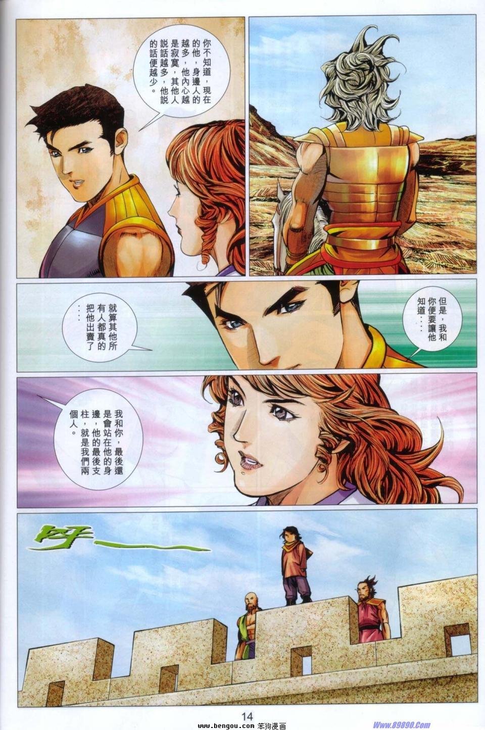 第88话