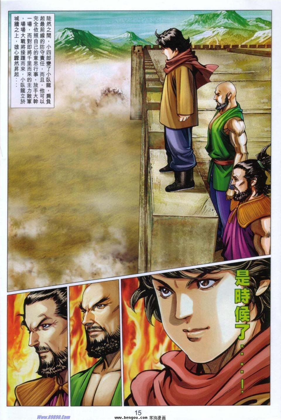 第88话