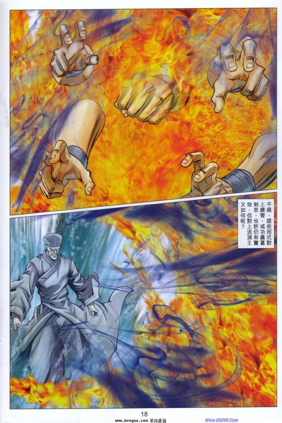 第88话