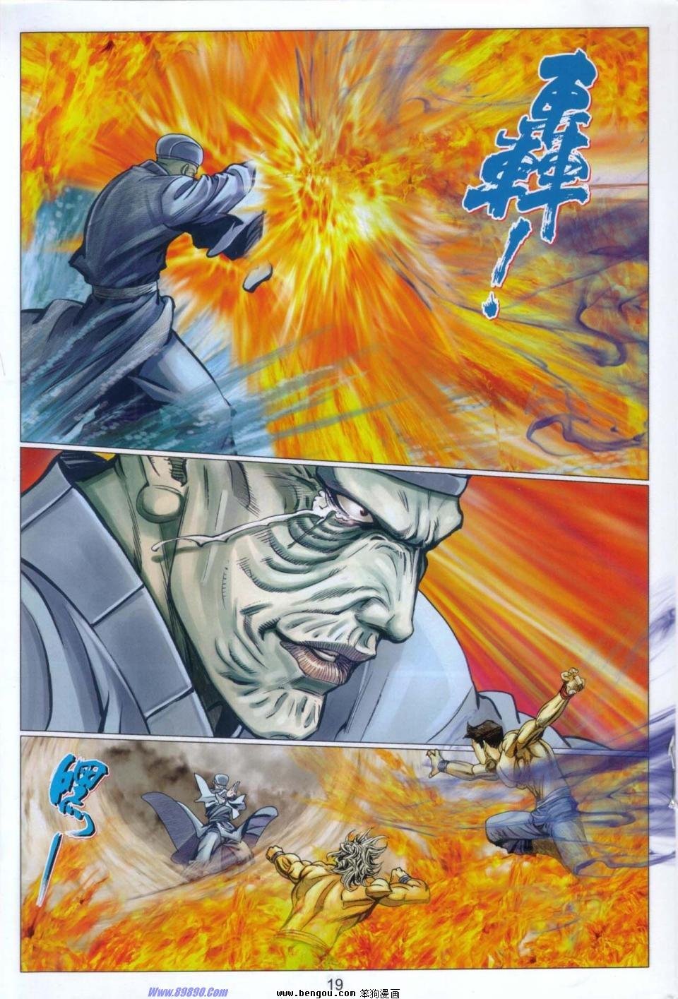 第88话