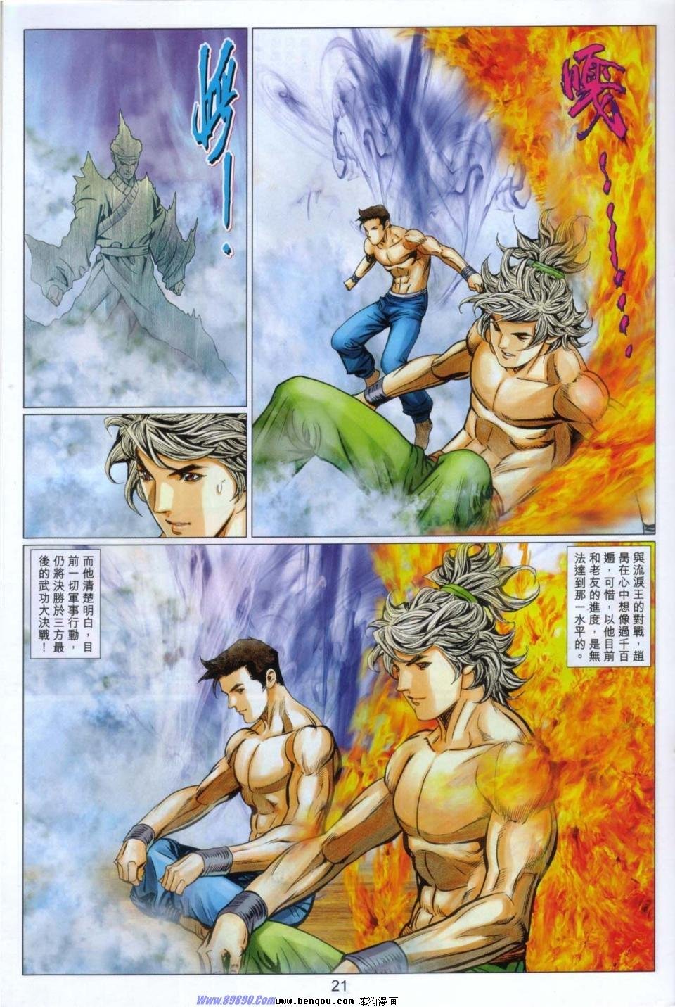第88话