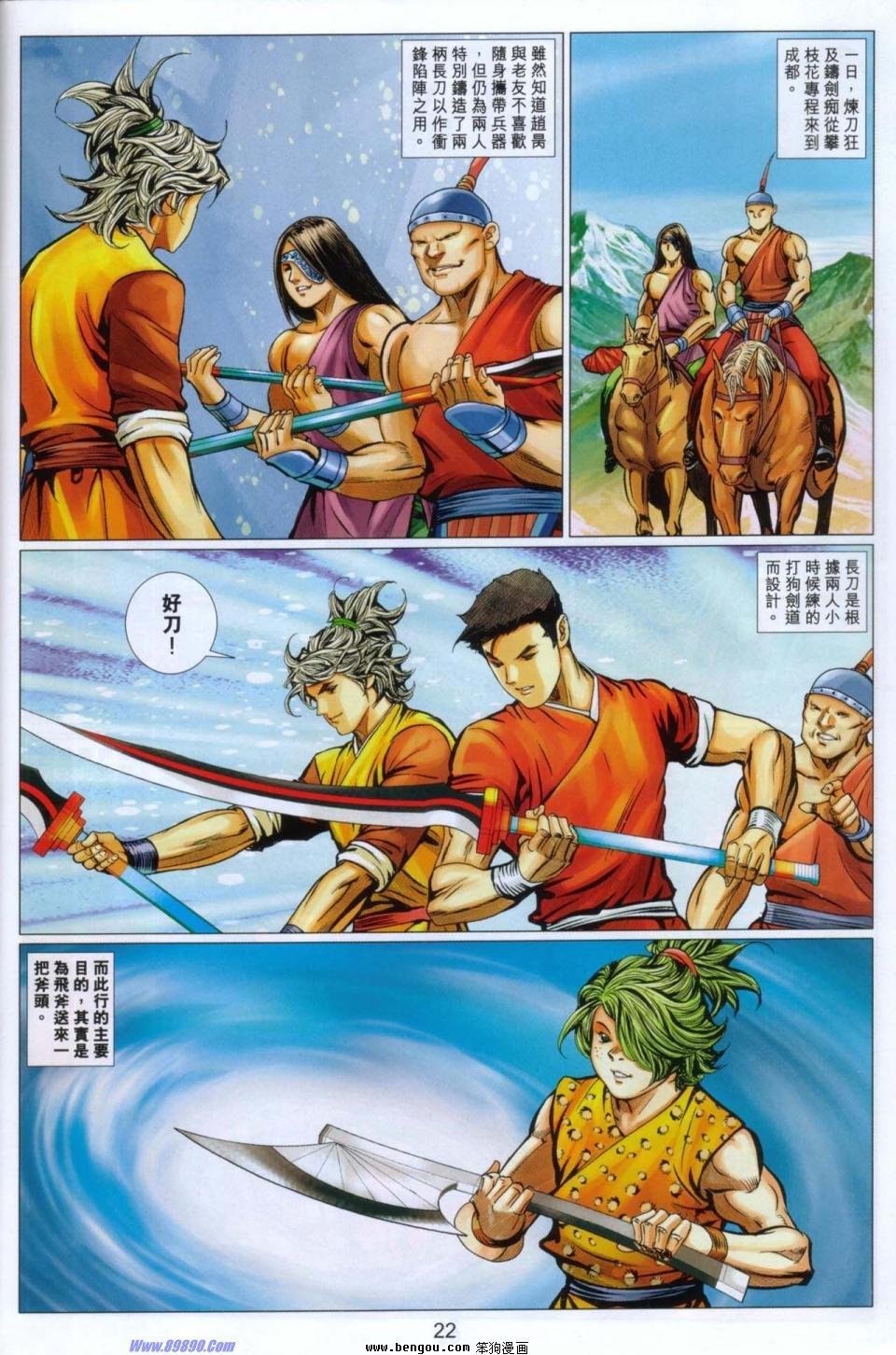 第88话