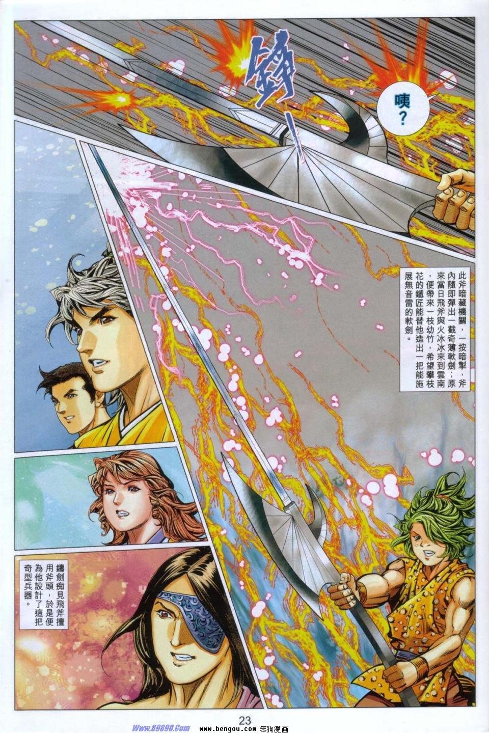 第88话