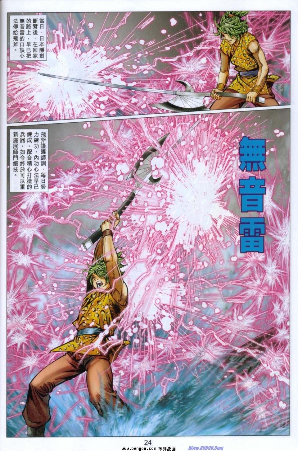 第88话