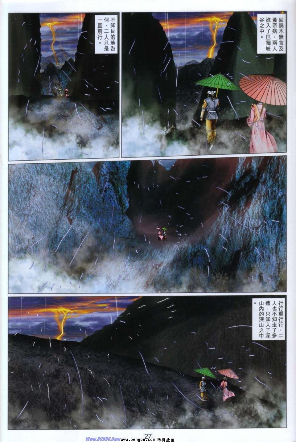 第88话