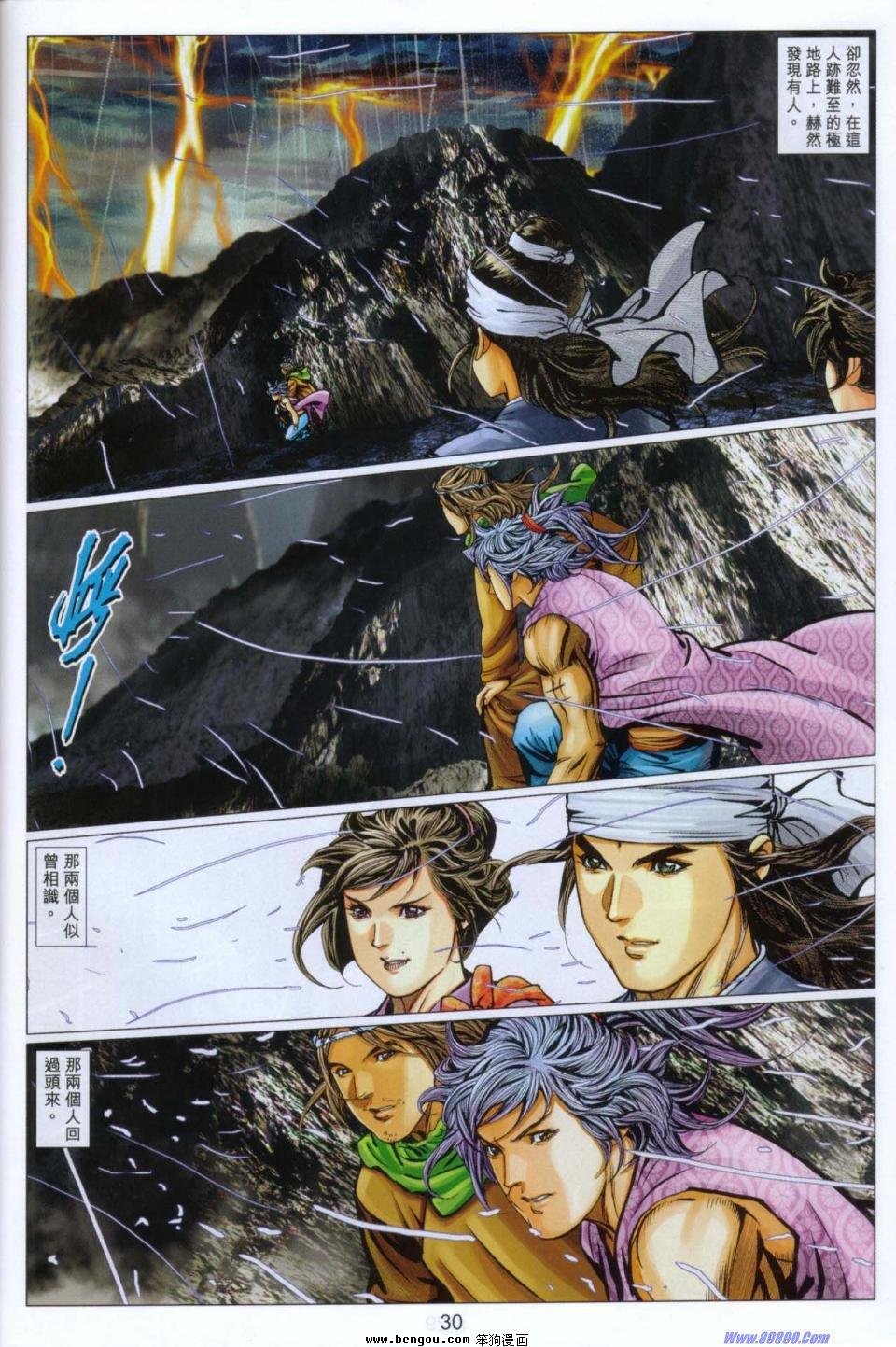 第88话