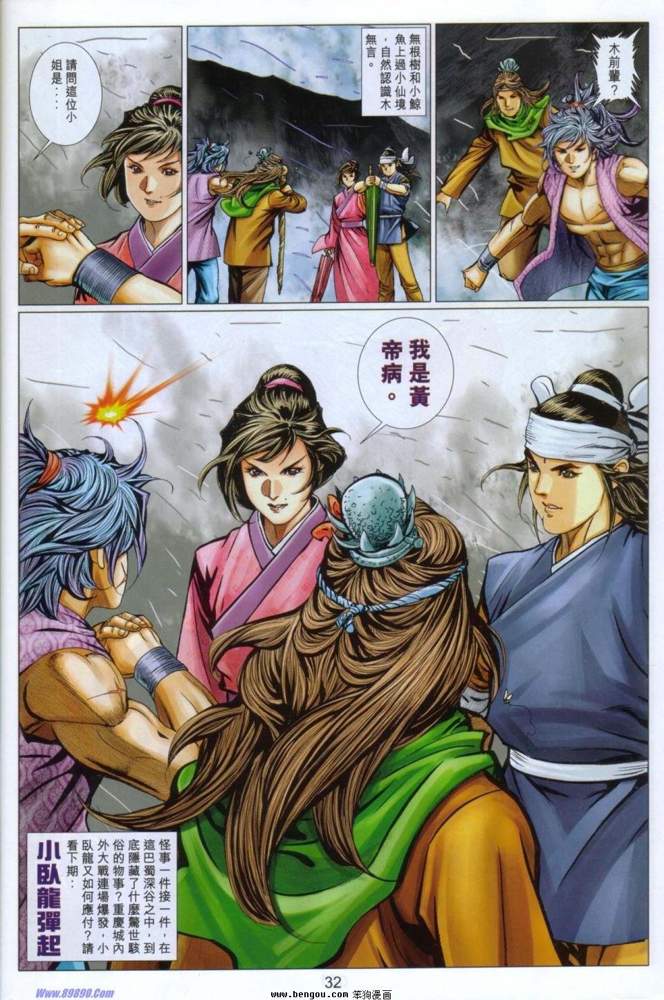第88话