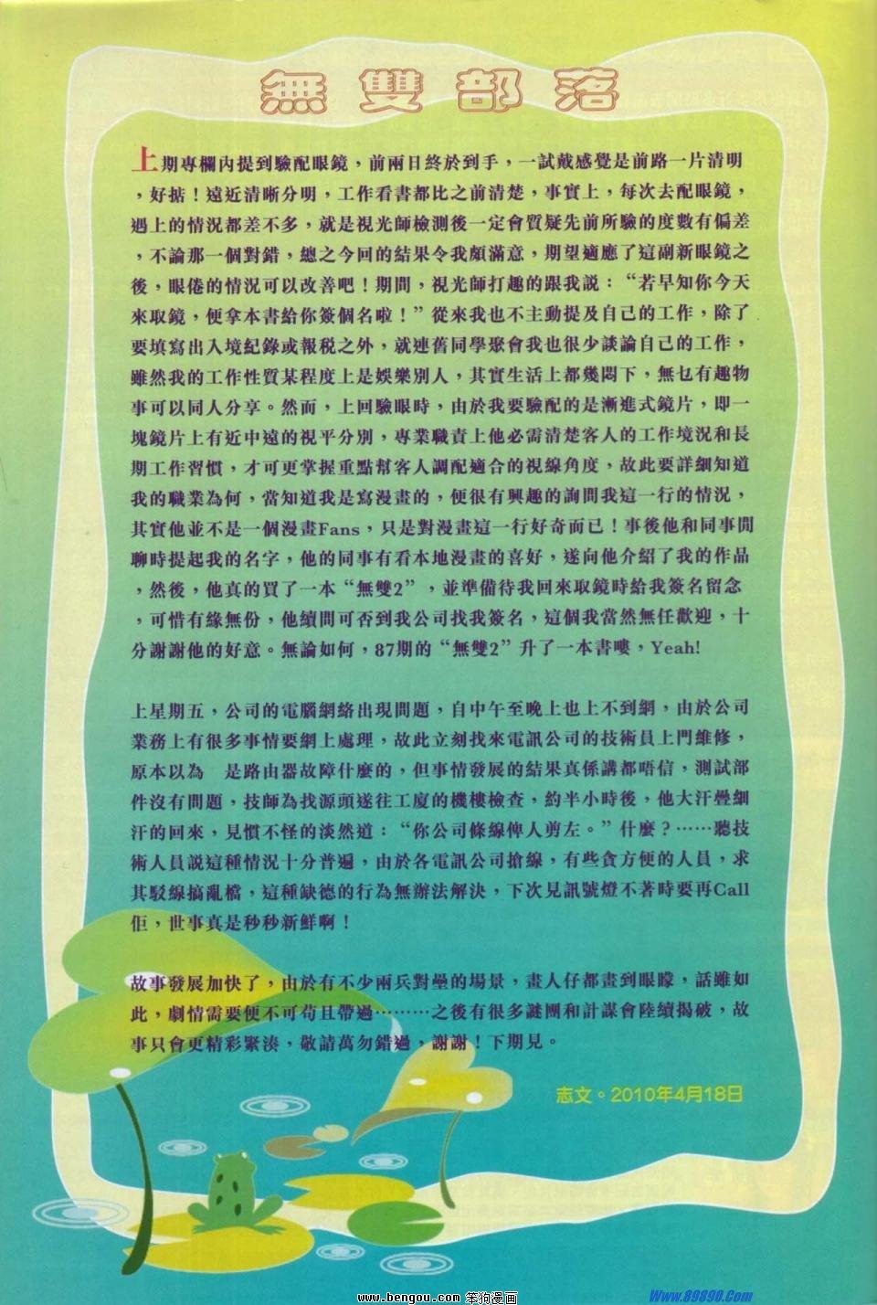 第88话