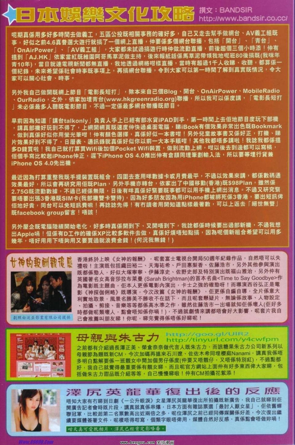 第88话