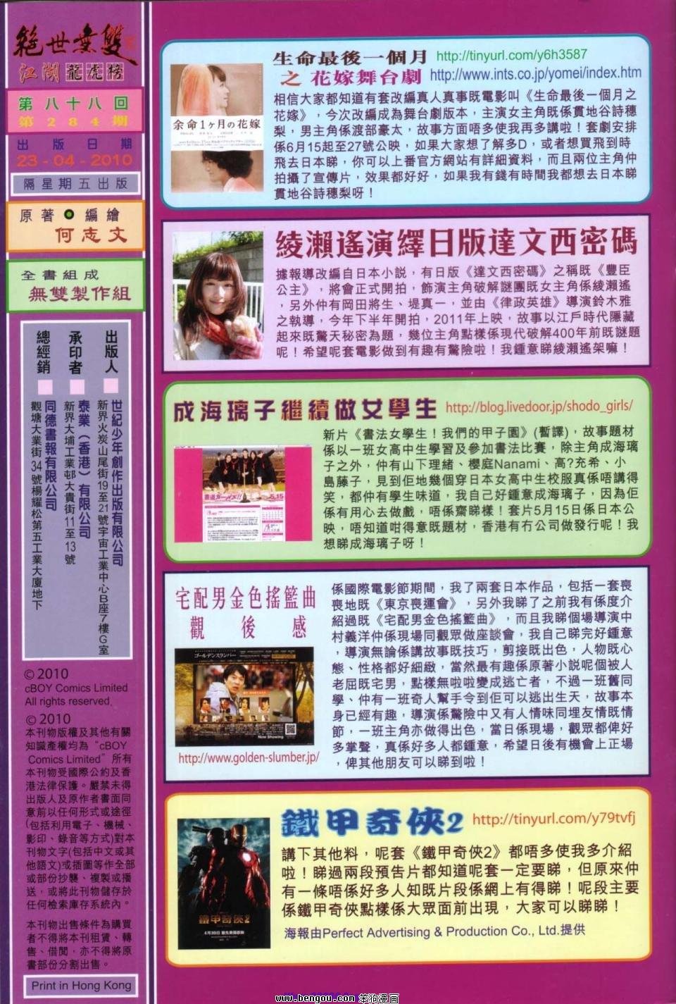 第88话